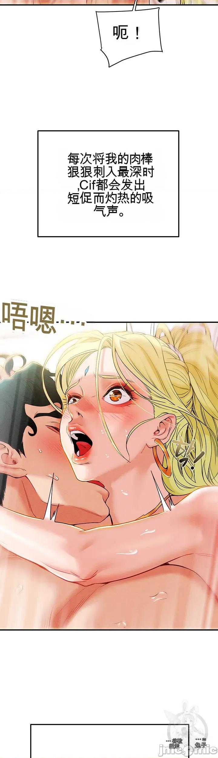 人在北欧，锤子没了 人在北欧，锤子没了 第17页