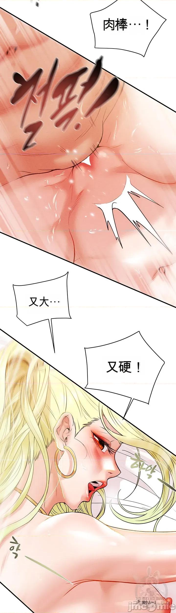 人在北欧，锤子没了 人在北欧，锤子没了 第24页