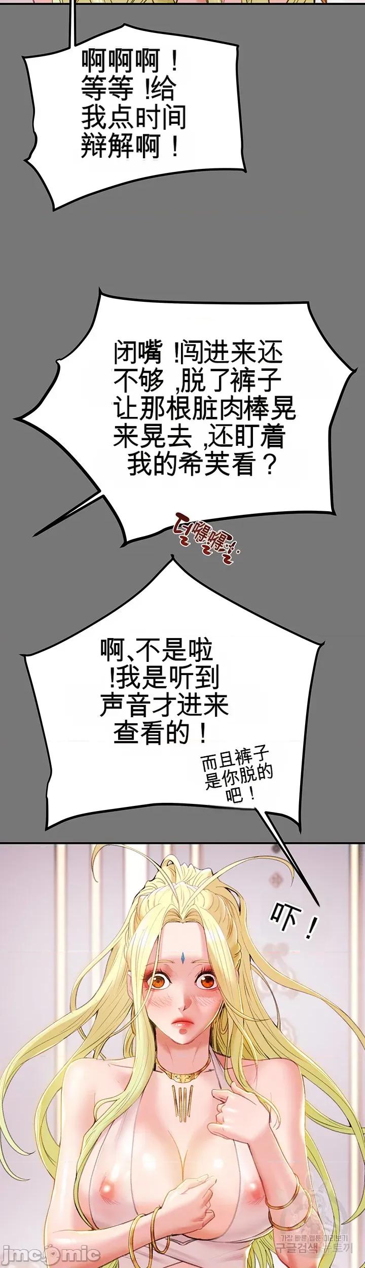 人在北欧，锤子没了 人在北欧，锤子没了 第26页