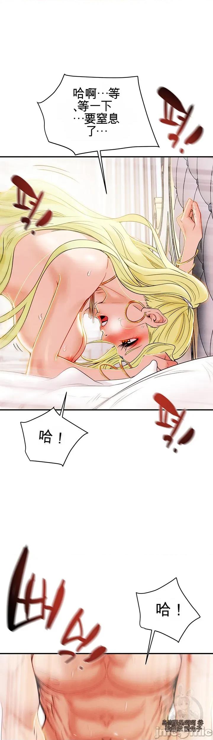人在北欧，锤子没了 人在北欧，锤子没了 第28页