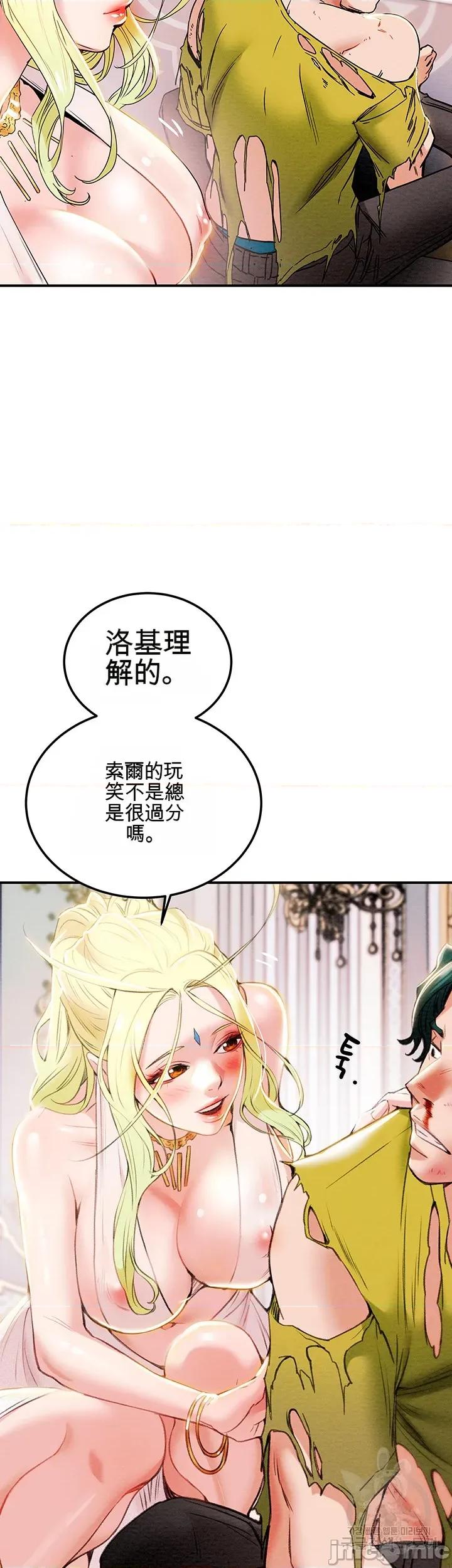 人在北欧，锤子没了 人在北欧，锤子没了 第29页