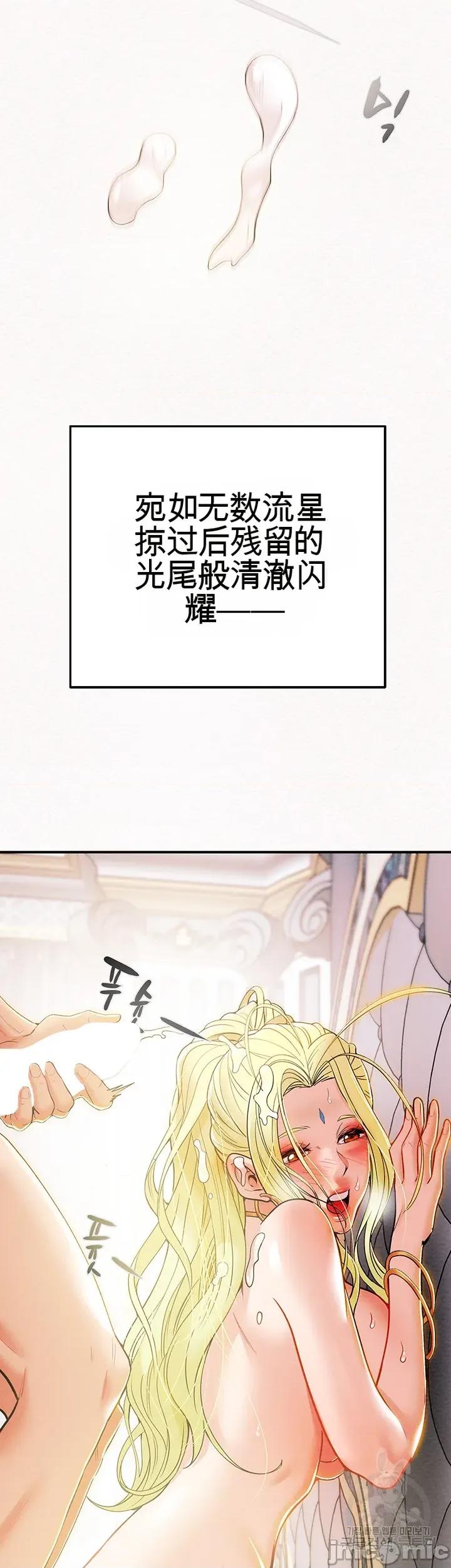 人在北欧，锤子没了 人在北欧，锤子没了 第35页