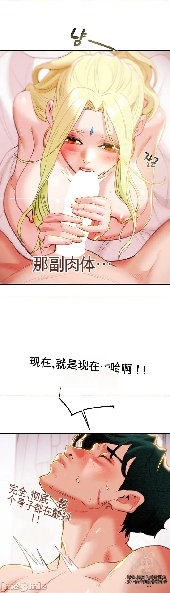 人在北欧，锤子没了 人在北欧，锤子没了 第40页