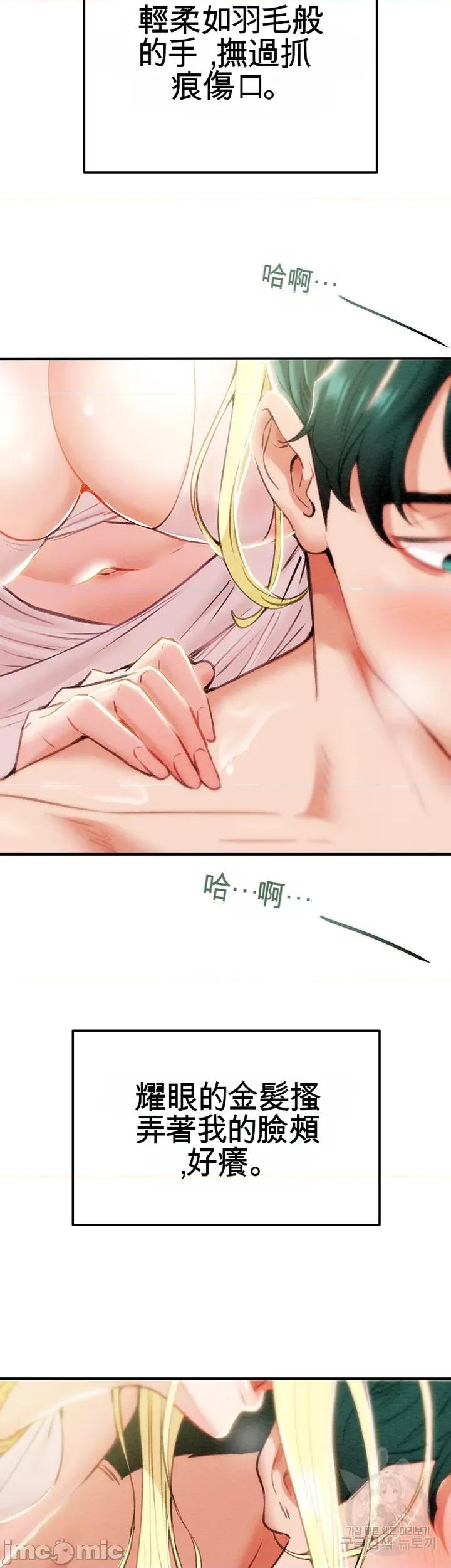 人在北欧，锤子没了 人在北欧，锤子没了 第42页