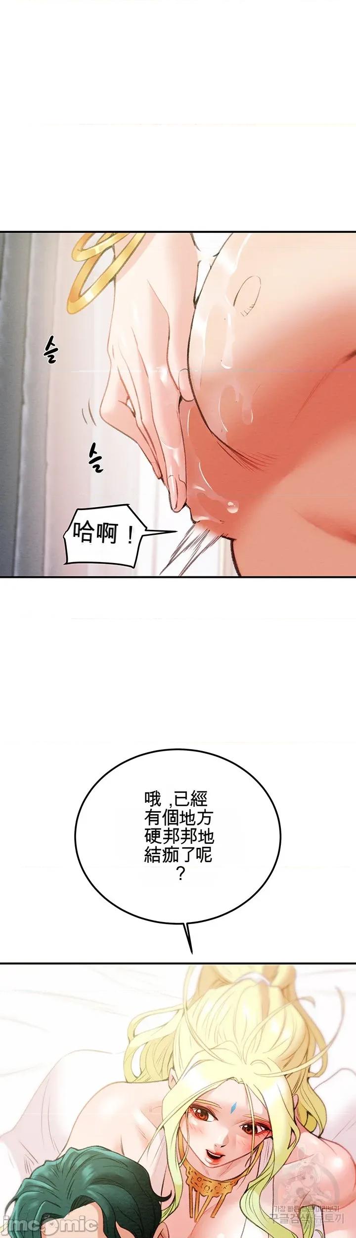 人在北欧，锤子没了 人在北欧，锤子没了 第45页
