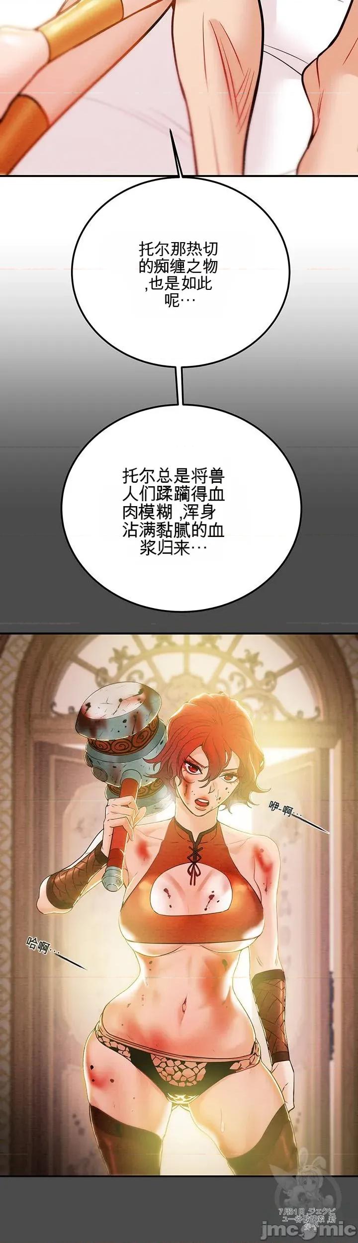 人在北欧，锤子没了 人在北欧，锤子没了 第49页