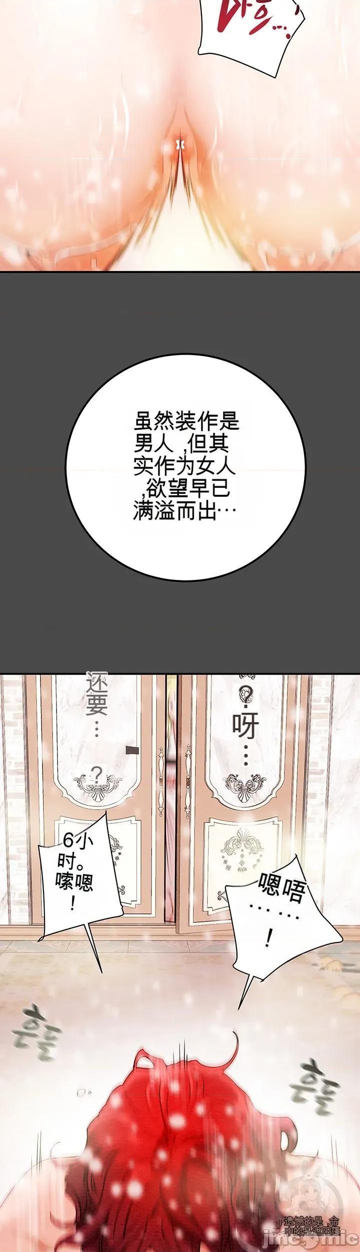 人在北欧，锤子没了 人在北欧，锤子没了 第52页