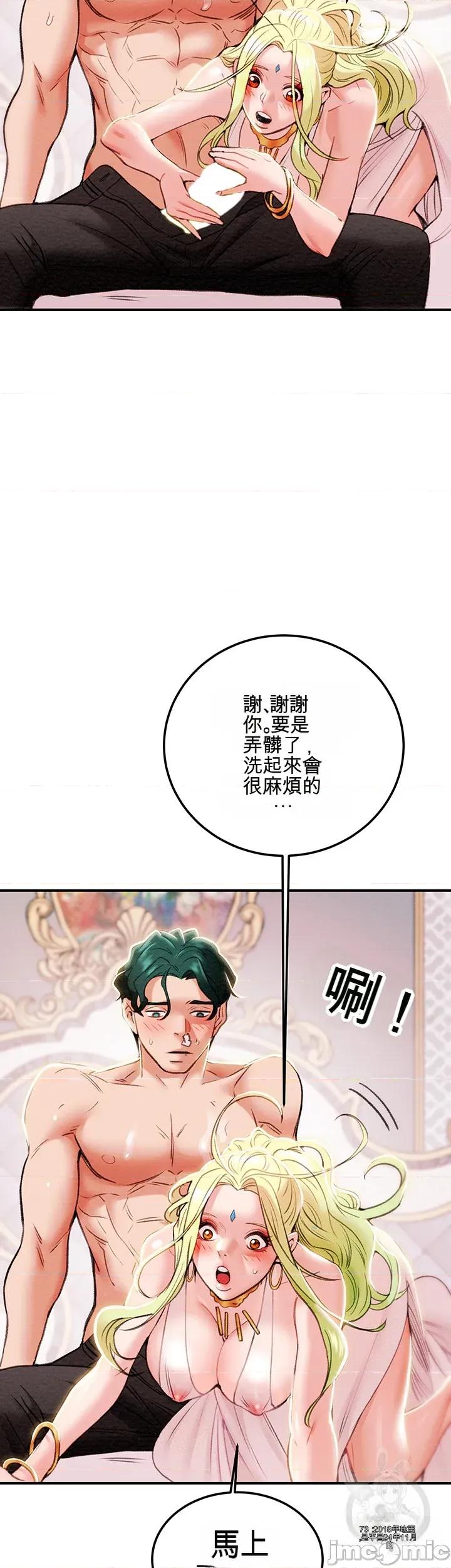 人在北欧，锤子没了 人在北欧，锤子没了 第59页