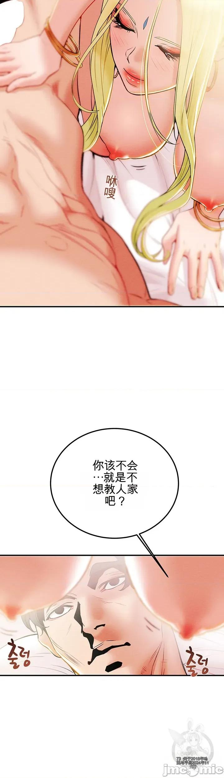 人在北欧，锤子没了 人在北欧，锤子没了 第60页