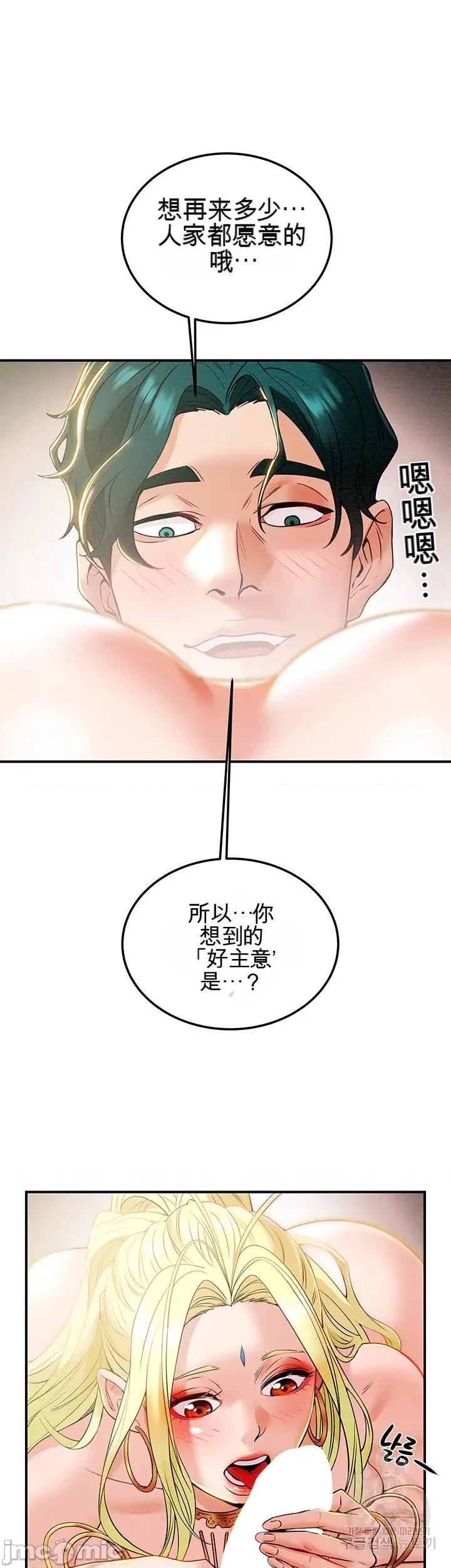 人在北欧，锤子没了 人在北欧，锤子没了 第63页