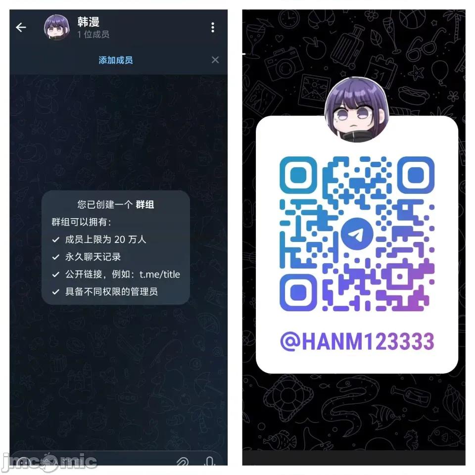 人在北欧，锤子没了 人在北欧，锤子没了 第85页