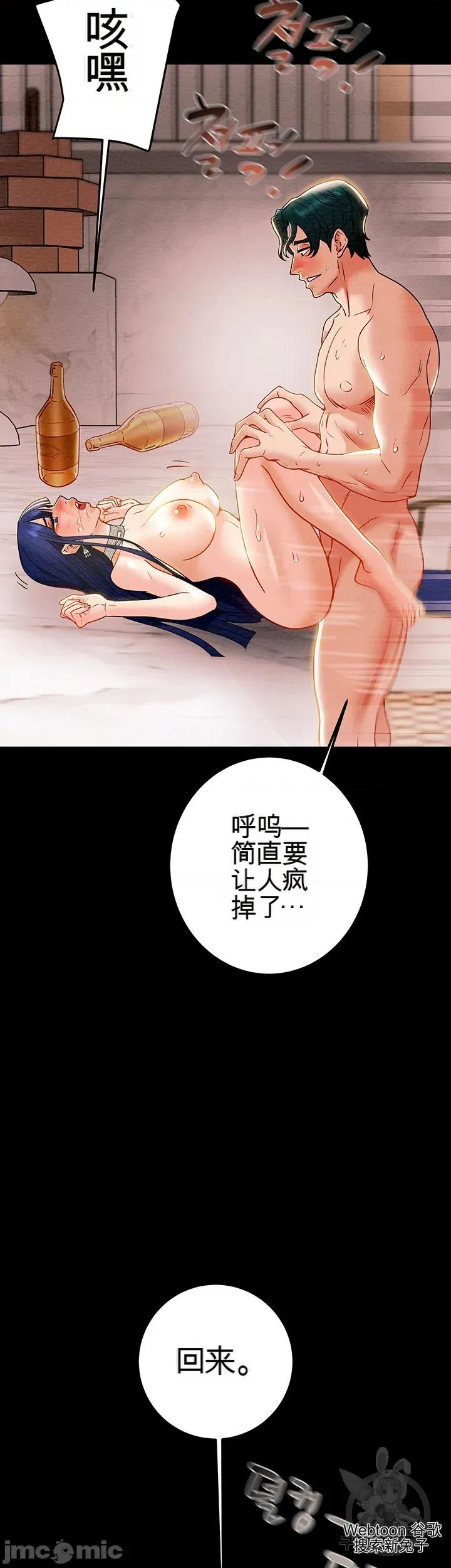人在北欧，锤子没了 人在北欧，锤子没了 第91页