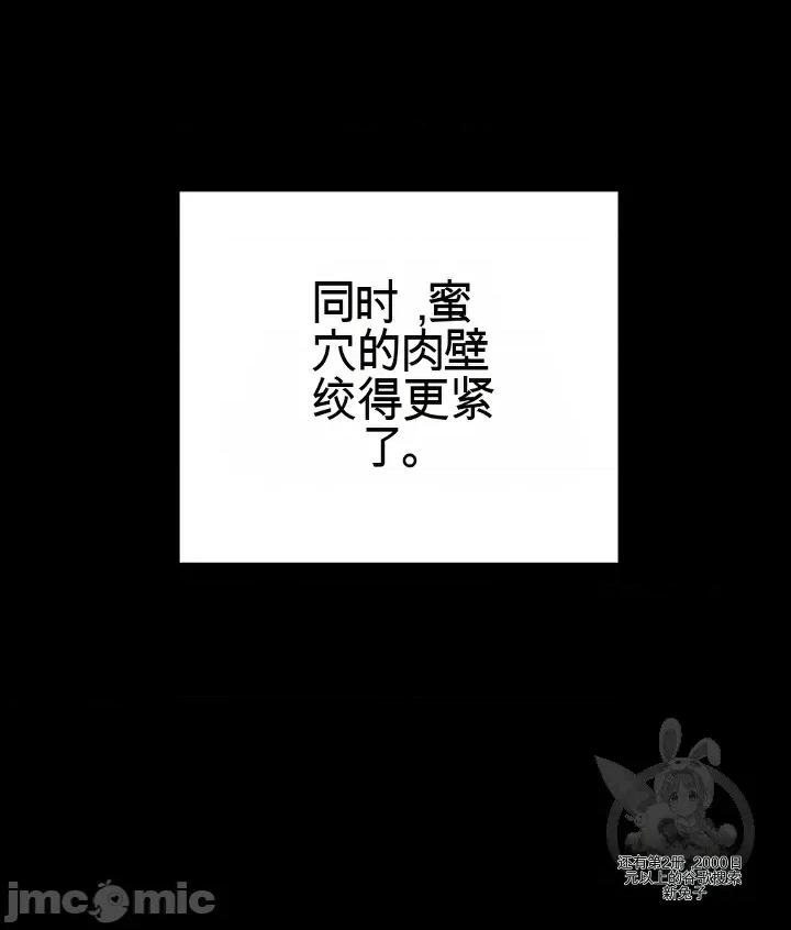 人在北欧，锤子没了 人在北欧，锤子没了 第98页