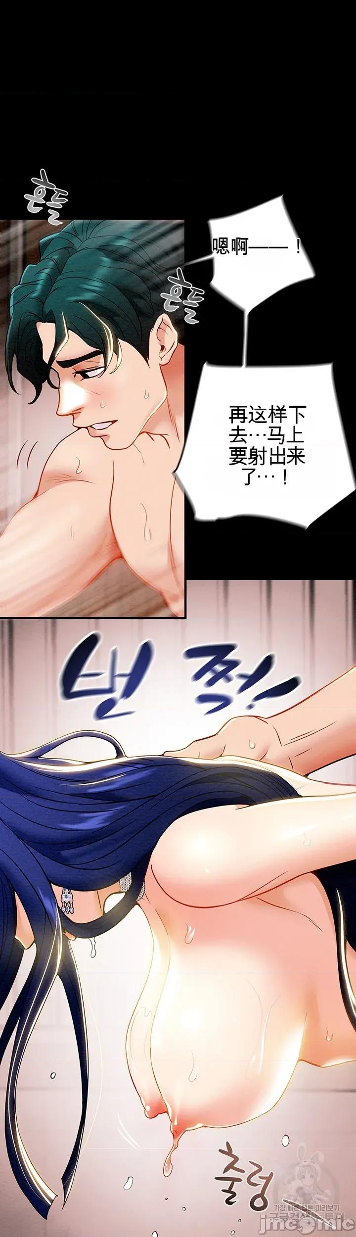 人在北欧，锤子没了 人在北欧，锤子没了 第99页