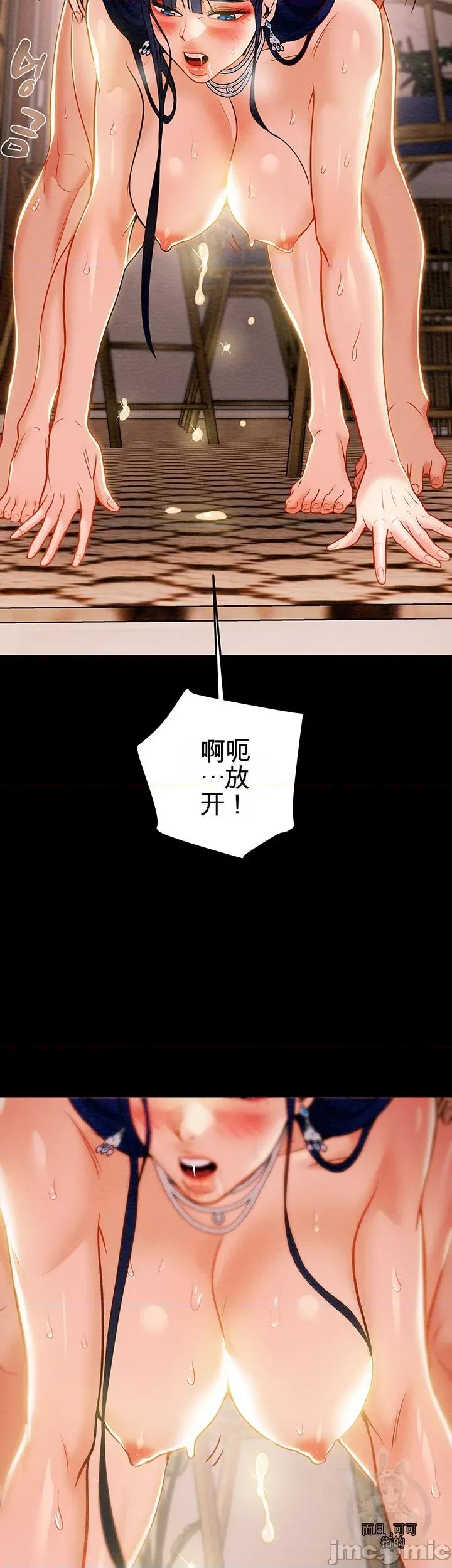 人在北欧，锤子没了 人在北欧，锤子没了 第105页