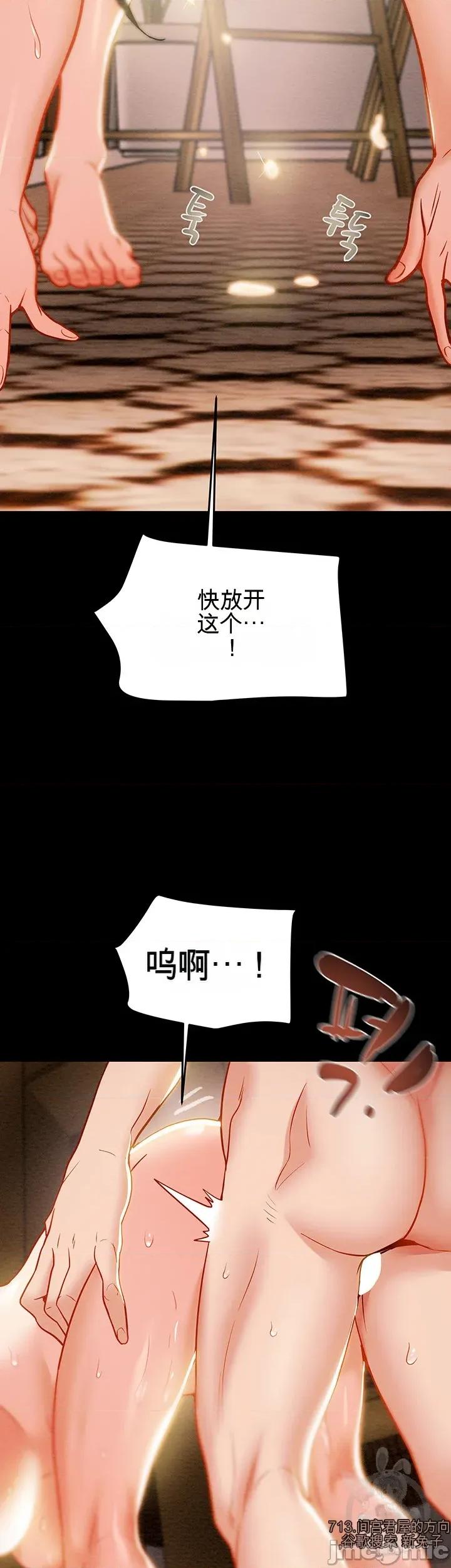 人在北欧，锤子没了 人在北欧，锤子没了 第106页