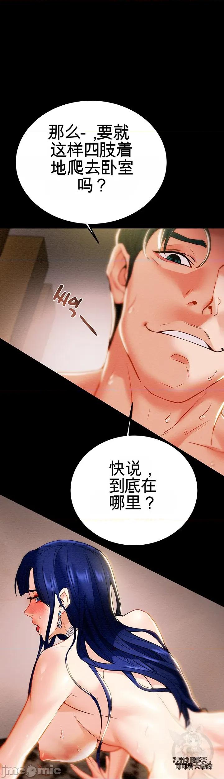 人在北欧，锤子没了 人在北欧，锤子没了 第108页