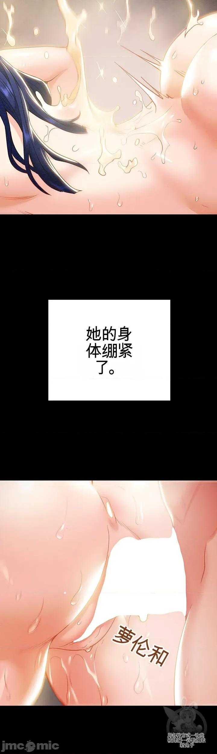 人在北欧，锤子没了 人在北欧，锤子没了 第97页