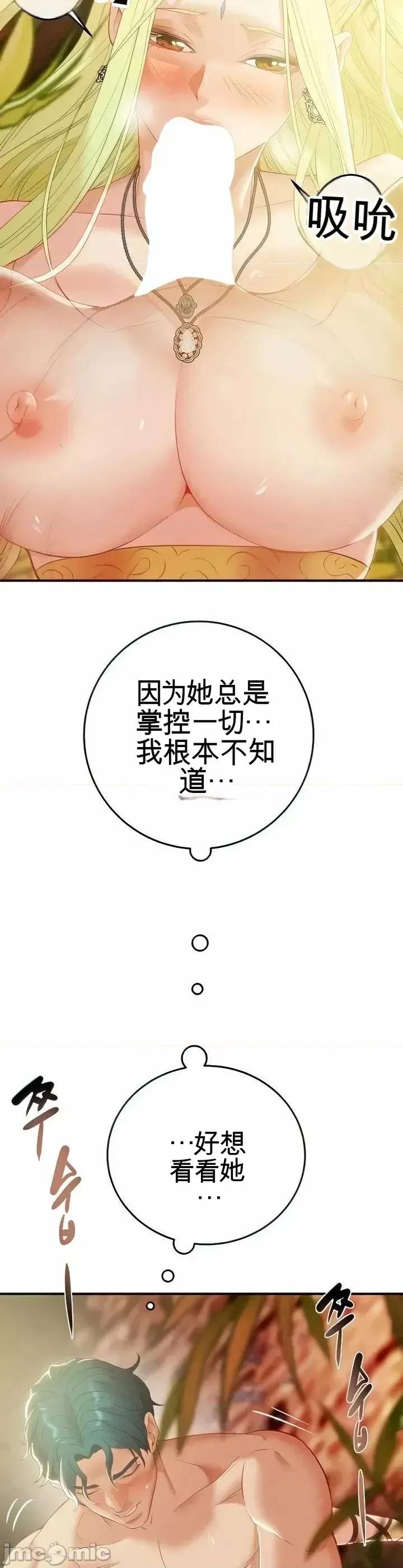人在北欧，锤子没了 人在北欧，锤子没了22 第9页