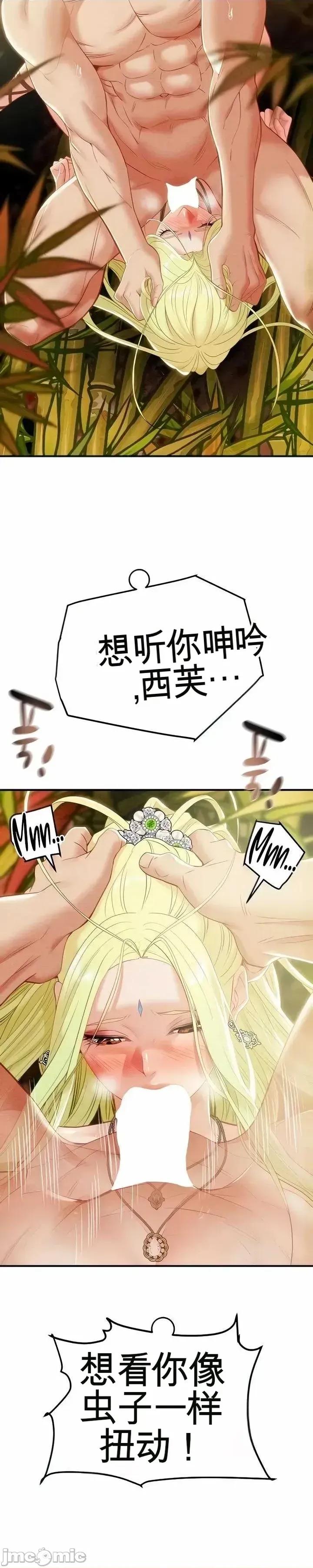 人在北欧，锤子没了 人在北欧，锤子没了22 第10页