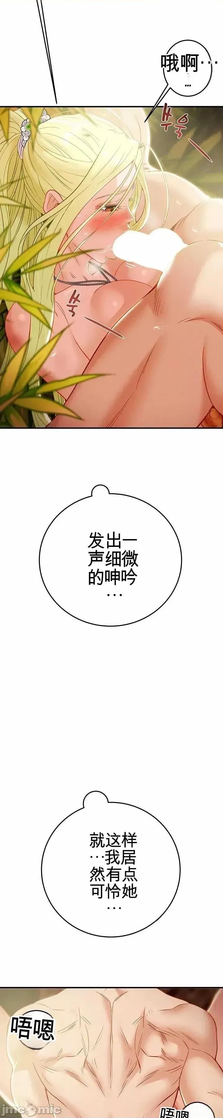 人在北欧，锤子没了 人在北欧，锤子没了22 第17页