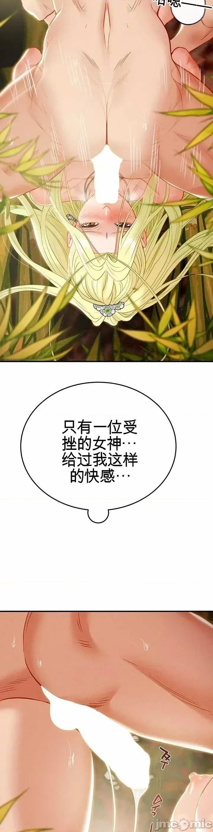 人在北欧，锤子没了 人在北欧，锤子没了22 第18页