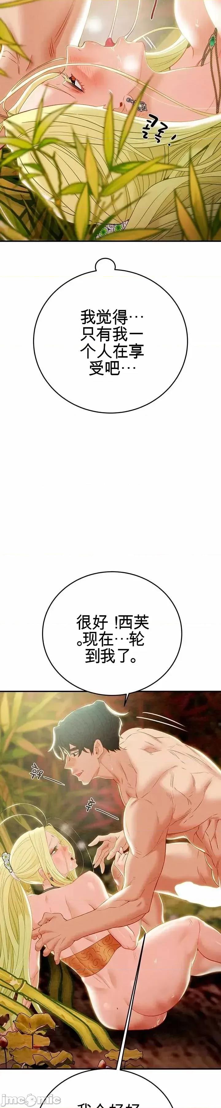 人在北欧，锤子没了 人在北欧，锤子没了22 第19页