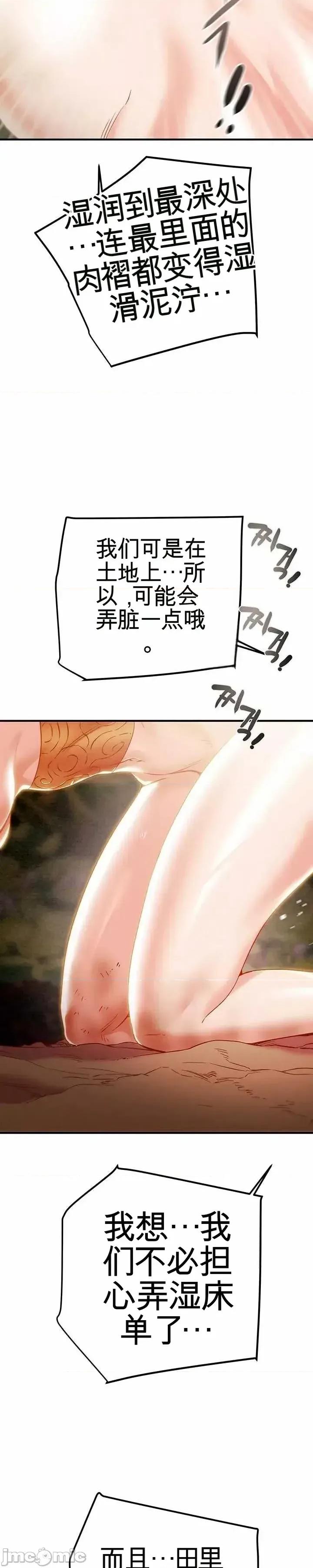 人在北欧，锤子没了 人在北欧，锤子没了22 第23页