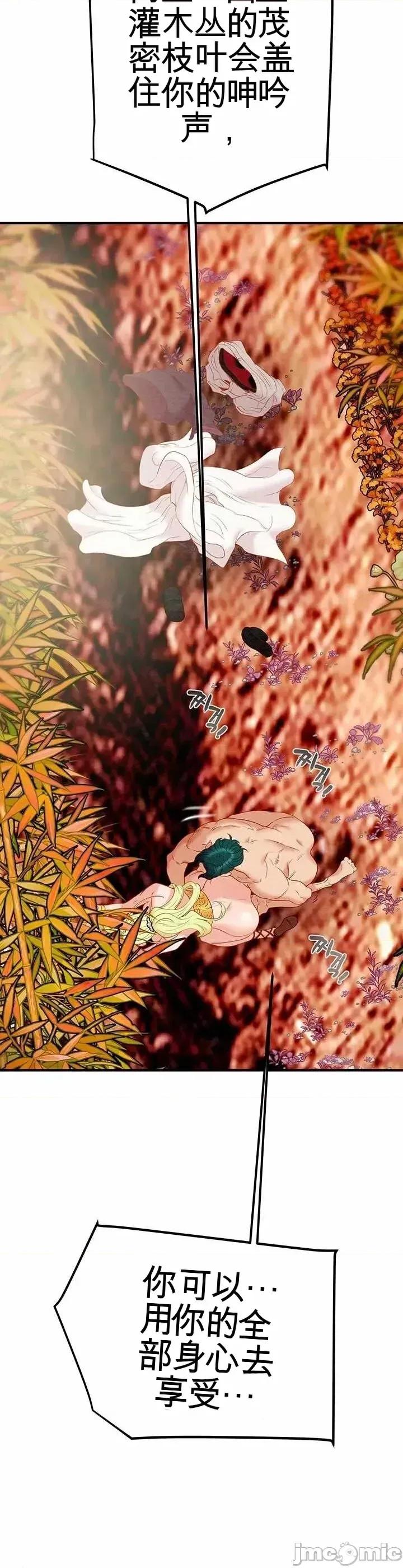 人在北欧，锤子没了 人在北欧，锤子没了22 第24页