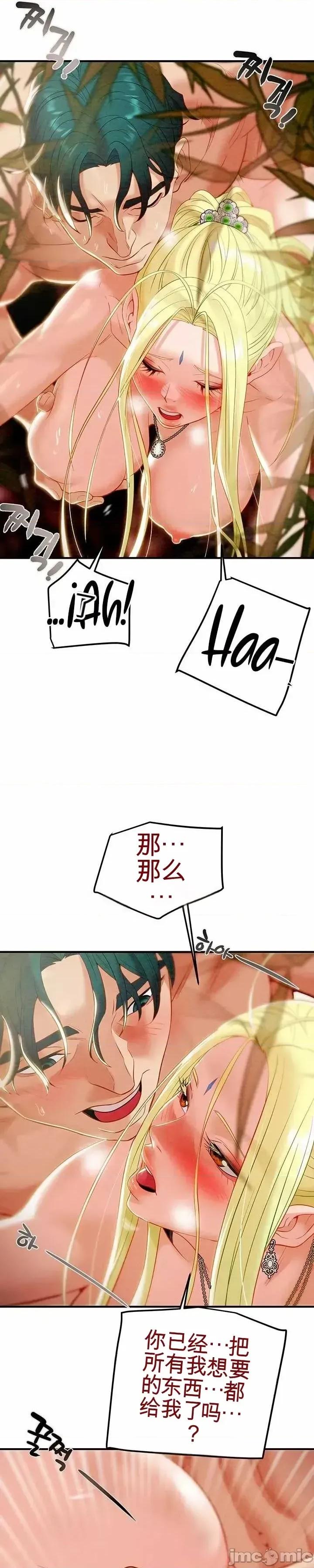人在北欧，锤子没了 人在北欧，锤子没了22 第25页