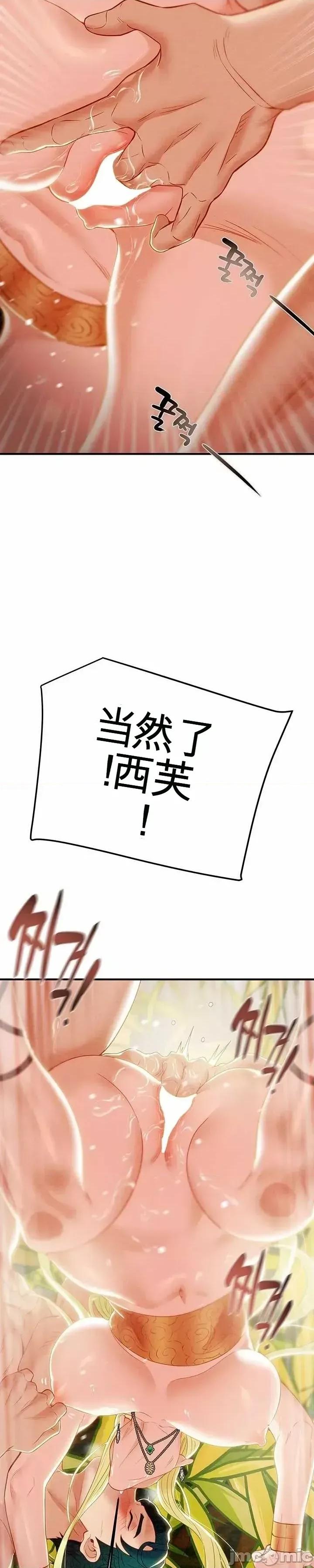 人在北欧，锤子没了 人在北欧，锤子没了22 第26页