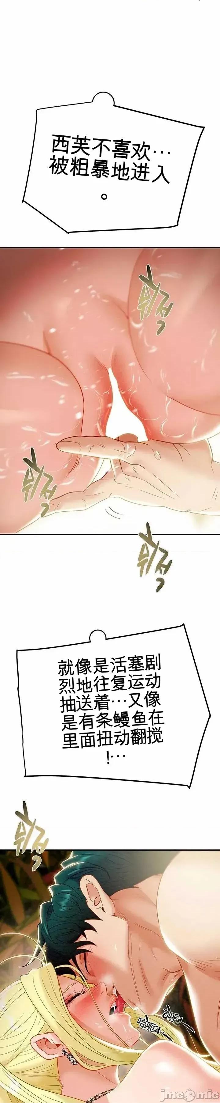 人在北欧，锤子没了 人在北欧，锤子没了22 第28页