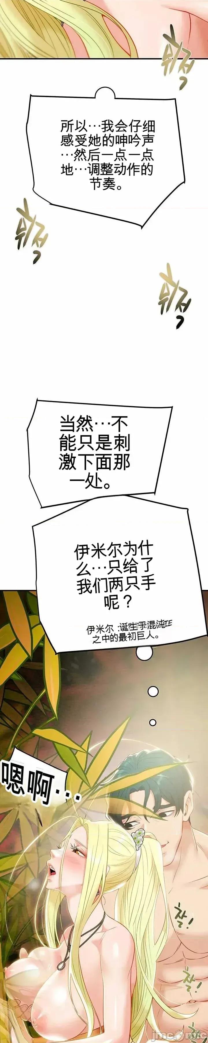 人在北欧，锤子没了 人在北欧，锤子没了22 第29页