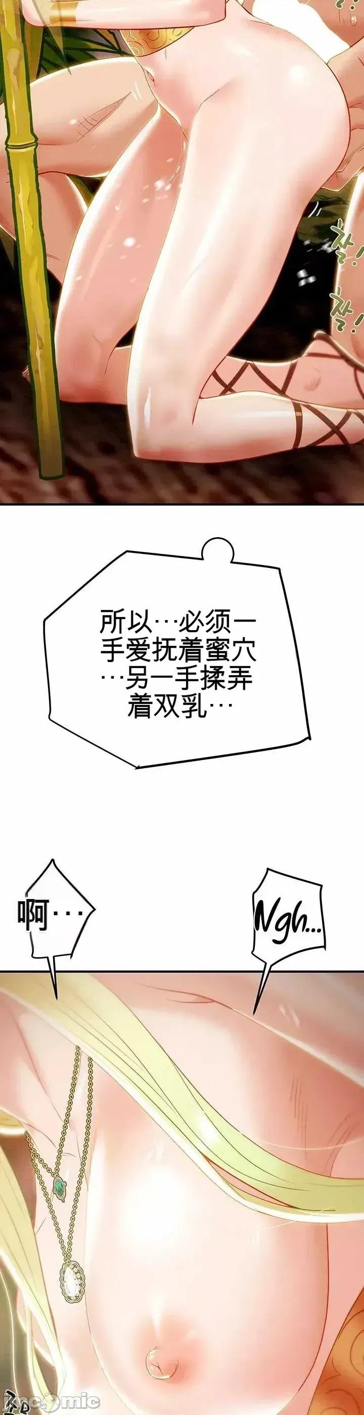 人在北欧，锤子没了 人在北欧，锤子没了22 第30页