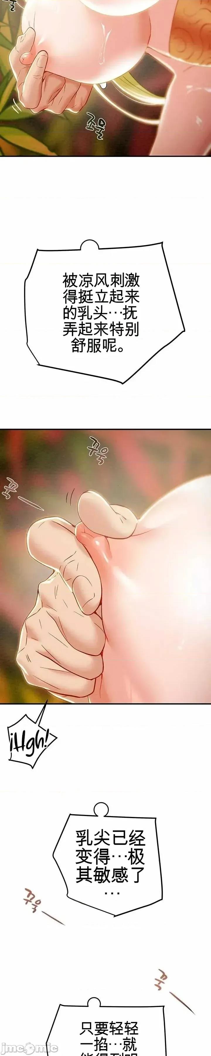 人在北欧，锤子没了 人在北欧，锤子没了22 第31页