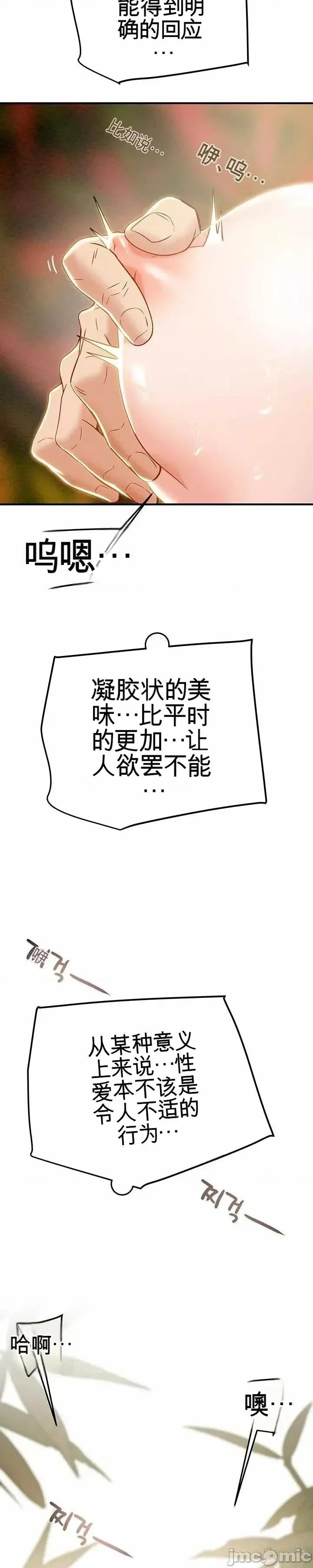 人在北欧，锤子没了 人在北欧，锤子没了22 第32页