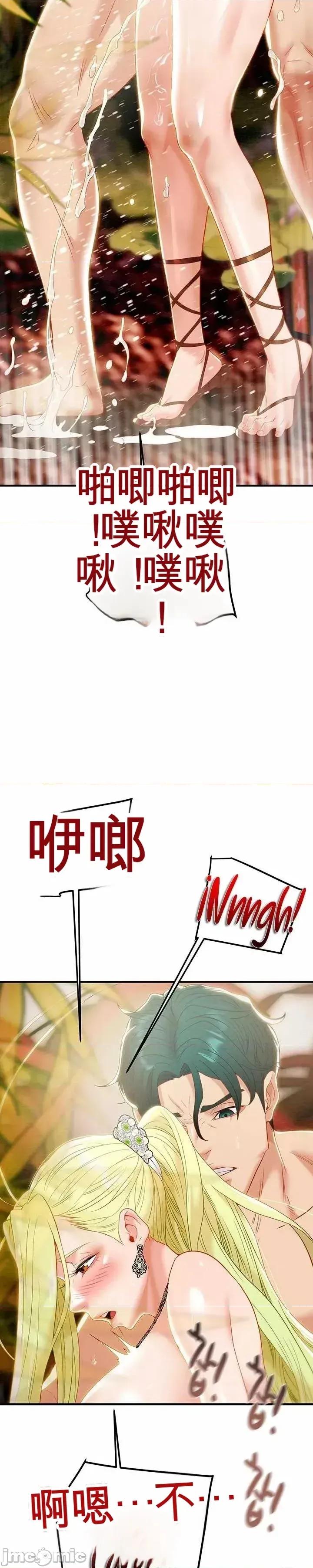 人在北欧，锤子没了 人在北欧，锤子没了22 第43页