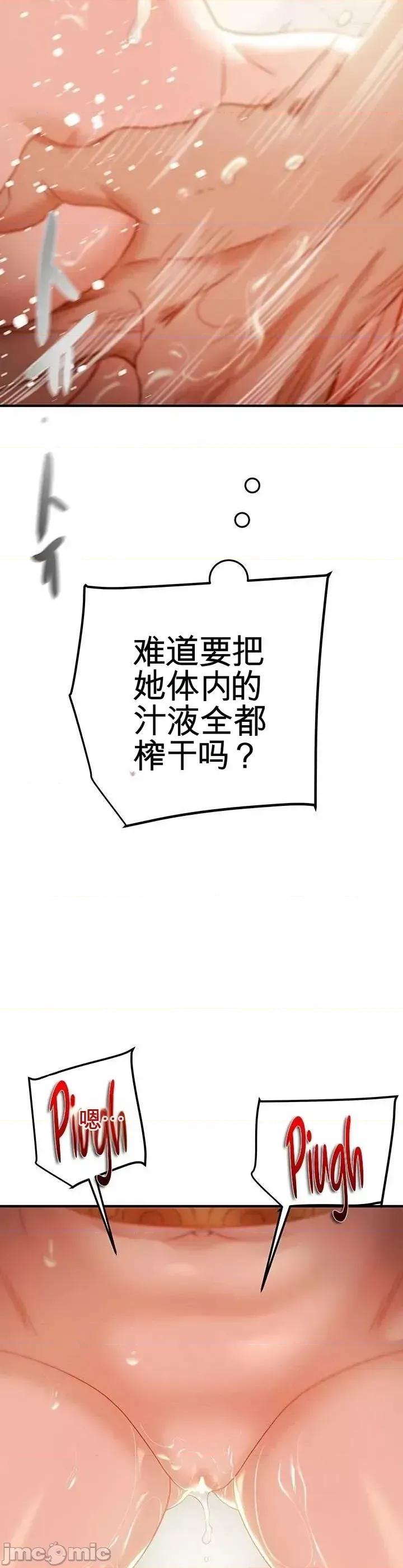 人在北欧，锤子没了 人在北欧，锤子没了22 第45页