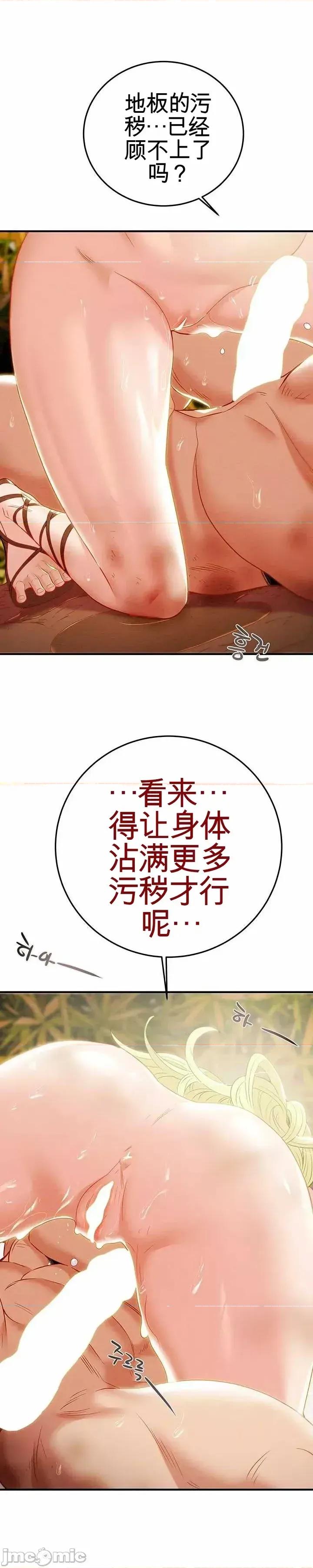 人在北欧，锤子没了 人在北欧，锤子没了22 第49页