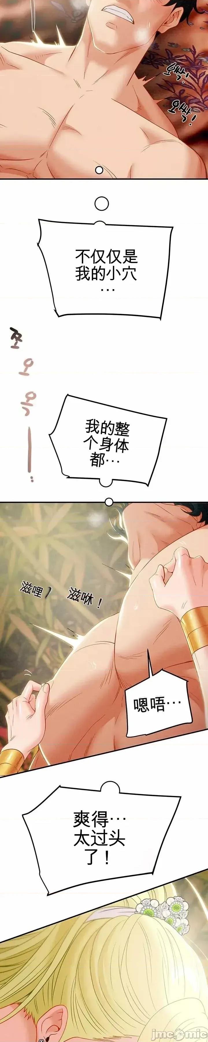 人在北欧，锤子没了 人在北欧，锤子没了22 第53页