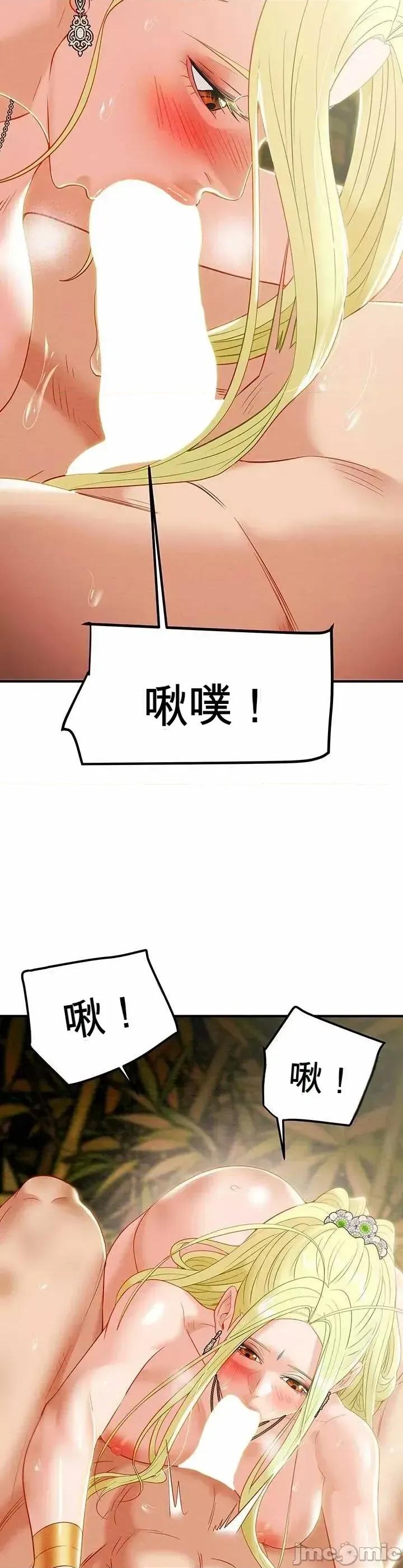 人在北欧，锤子没了 人在北欧，锤子没了22 第54页