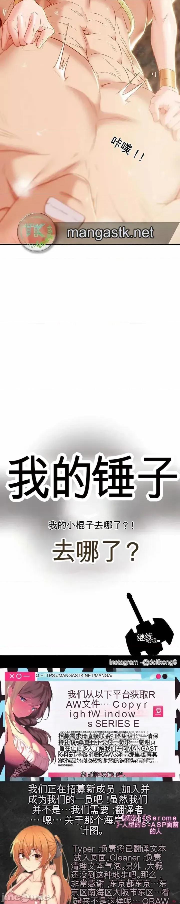 人在北欧，锤子没了 人在北欧，锤子没了22 第55页