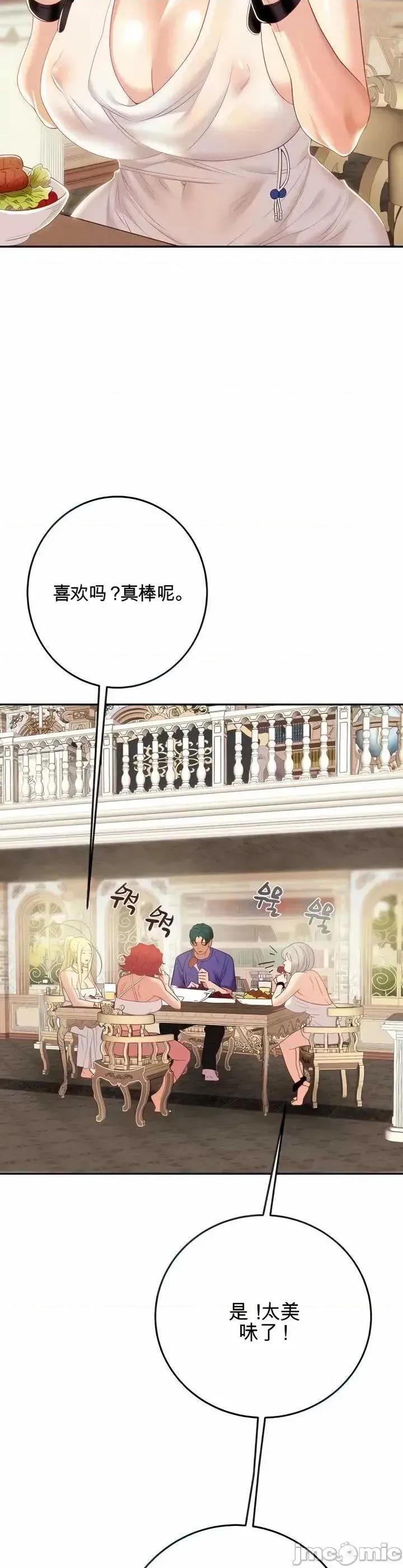 人在北欧，锤子没了 人在北欧，锤子没了24 第6页