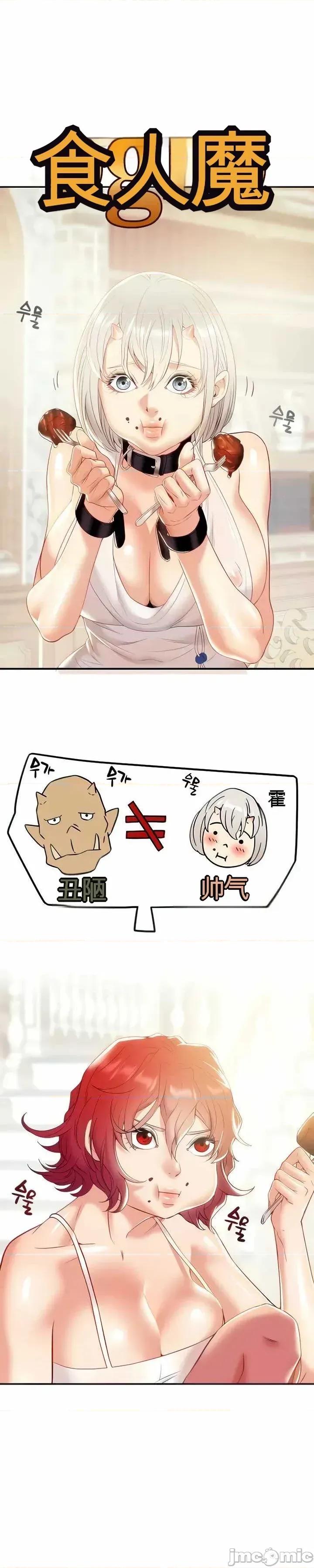 人在北欧，锤子没了 人在北欧，锤子没了24 第8页