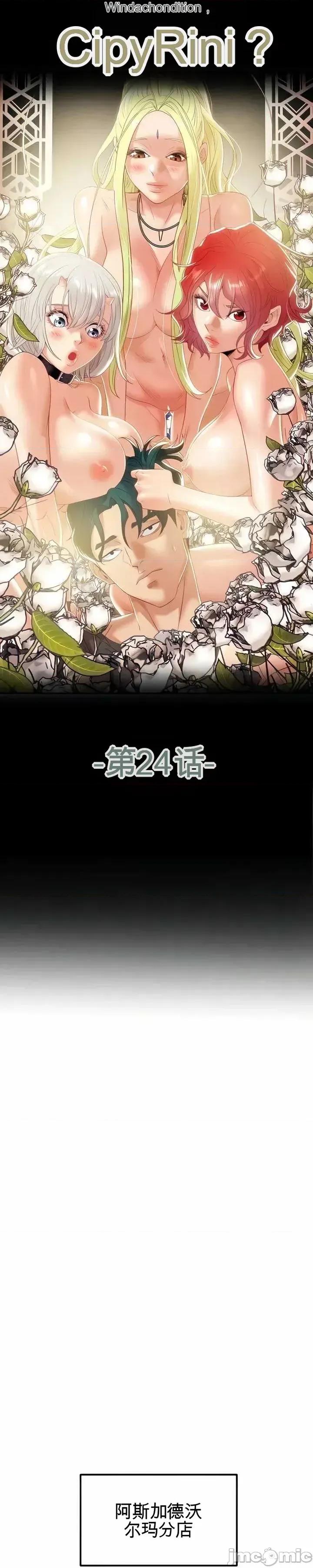 人在北欧，锤子没了 人在北欧，锤子没了24 第10页