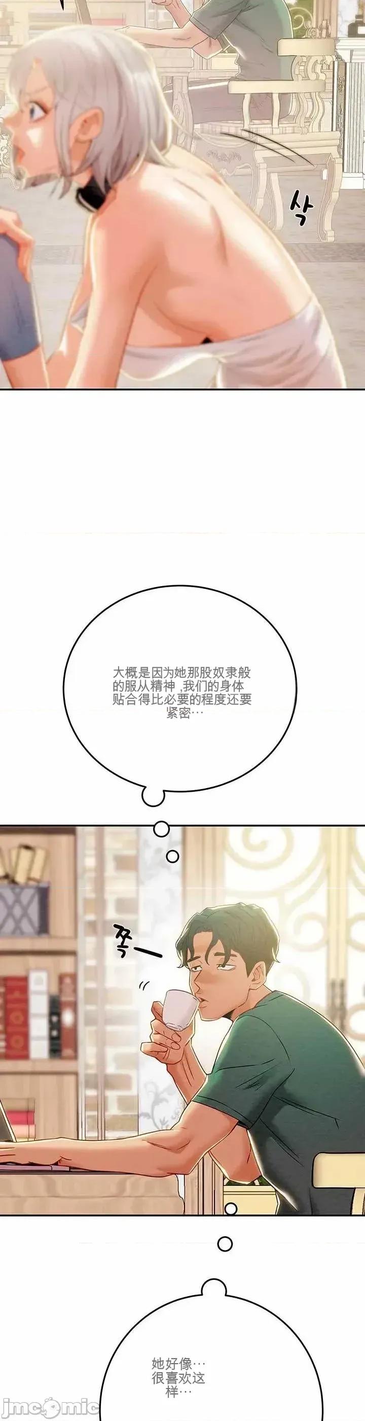 人在北欧，锤子没了 人在北欧，锤子没了24 第15页