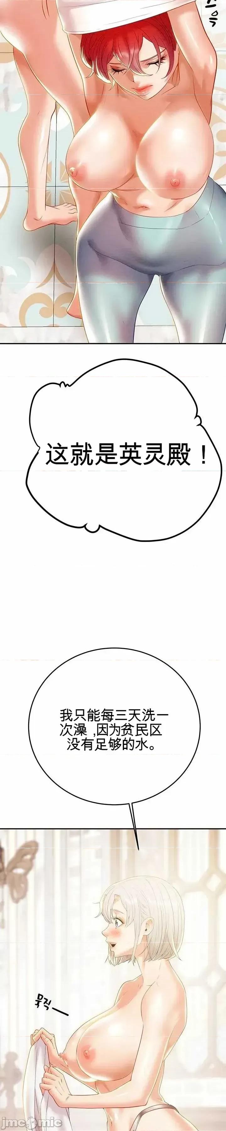 人在北欧，锤子没了 人在北欧，锤子没了24 第19页