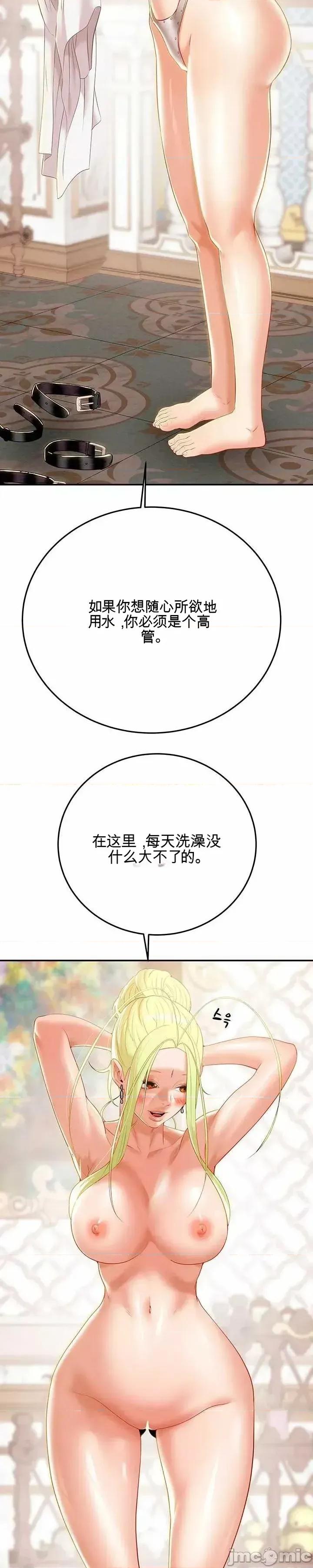 人在北欧，锤子没了 人在北欧，锤子没了24 第20页