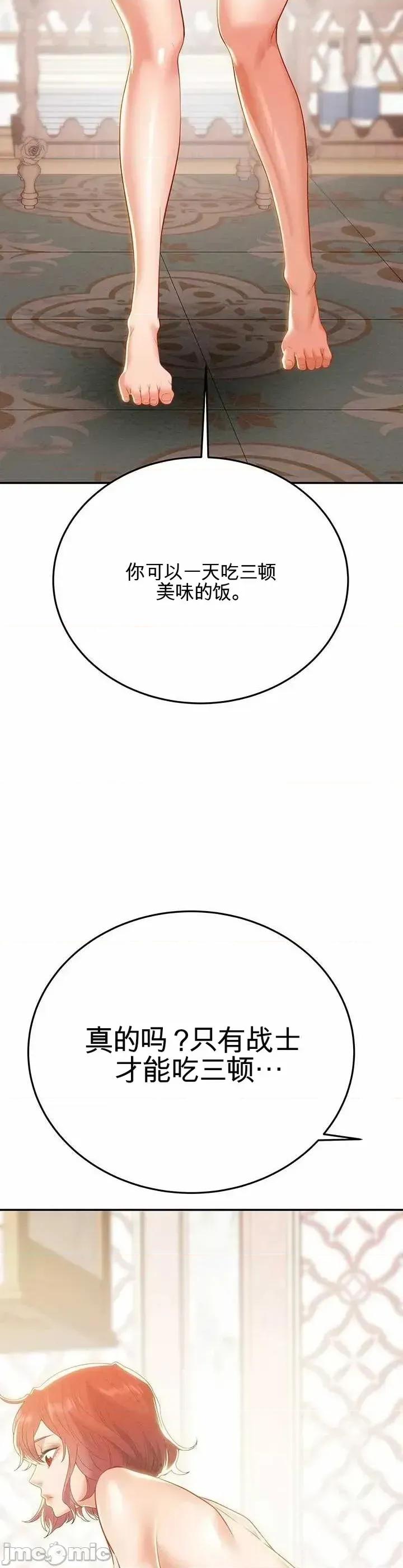 人在北欧，锤子没了 人在北欧，锤子没了24 第21页