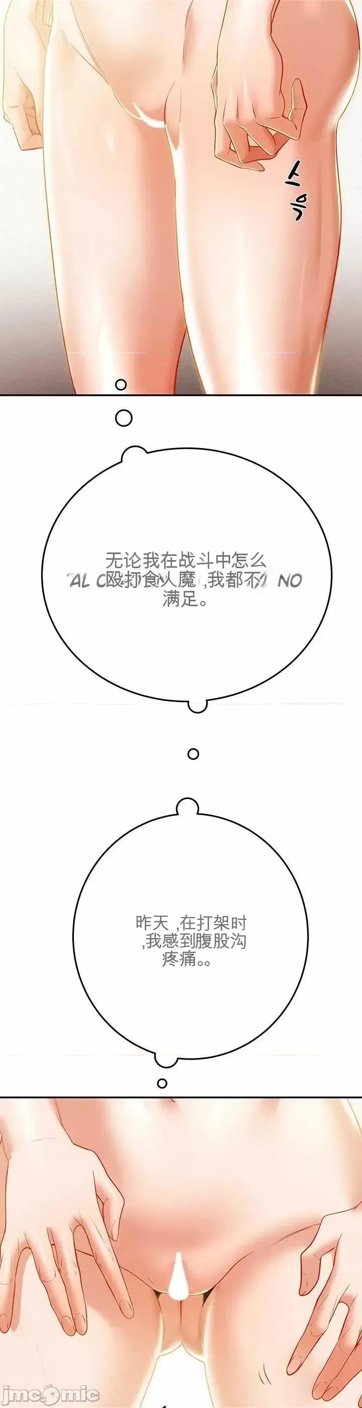 人在北欧，锤子没了 人在北欧，锤子没了24 第24页